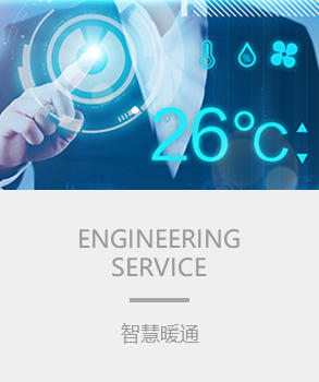 智能楼宇，楼宇自控系统