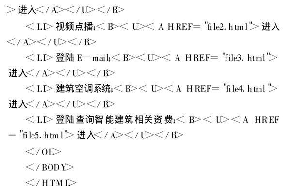 智能楼宇控制系统基于TCP/IP协议的网络编程！