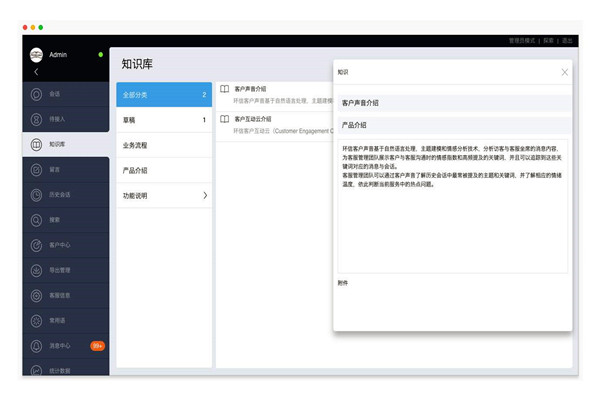 楼宇智能化文档与知识库系统的作用！