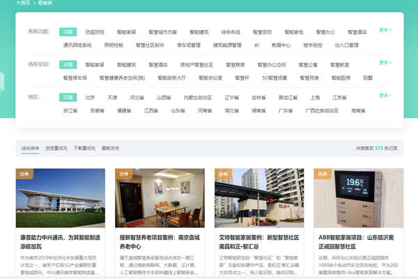 方快3的“看案例”，了解更多智能楼宇国产FREEXXXX性播放麻豆及成功案例！(图1)