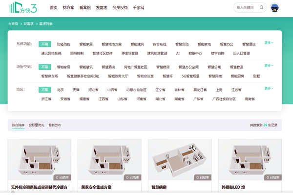 楼宇自控系统项目信息发布，方快3“发需求”快速搞定！(图1)