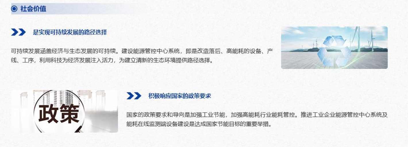 重点用能单位能耗在线监测系统国产FREEXXXX性播放麻豆！(图6)